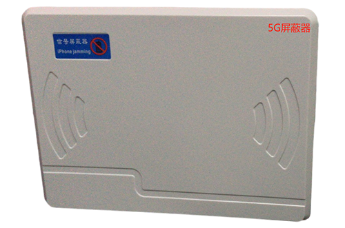 兴庆经济型移动通信干扰器7路