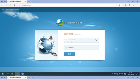  兴庆无线通信对讲调度网管系统
