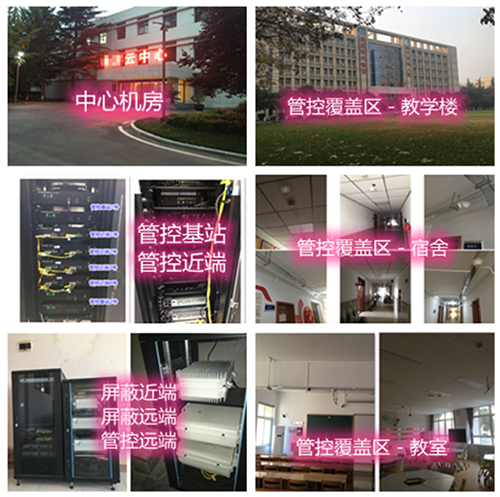  兴庆某军事院校管控案例（数字信令级）