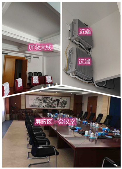  兴庆某机关单位会议室屏蔽案例（数字信令级）